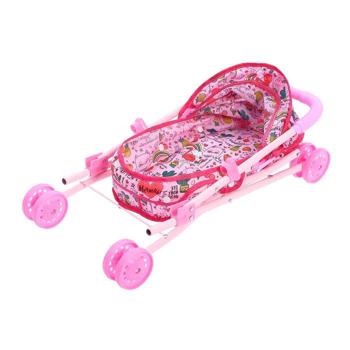 Коляска для кукол &laquo;Улыбнись!&raquo;, универсальная, металлический каркас