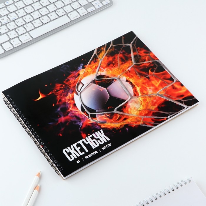 Скетчбук А4, 40 л. 100 г/м &laquo;Футбол&raquo;