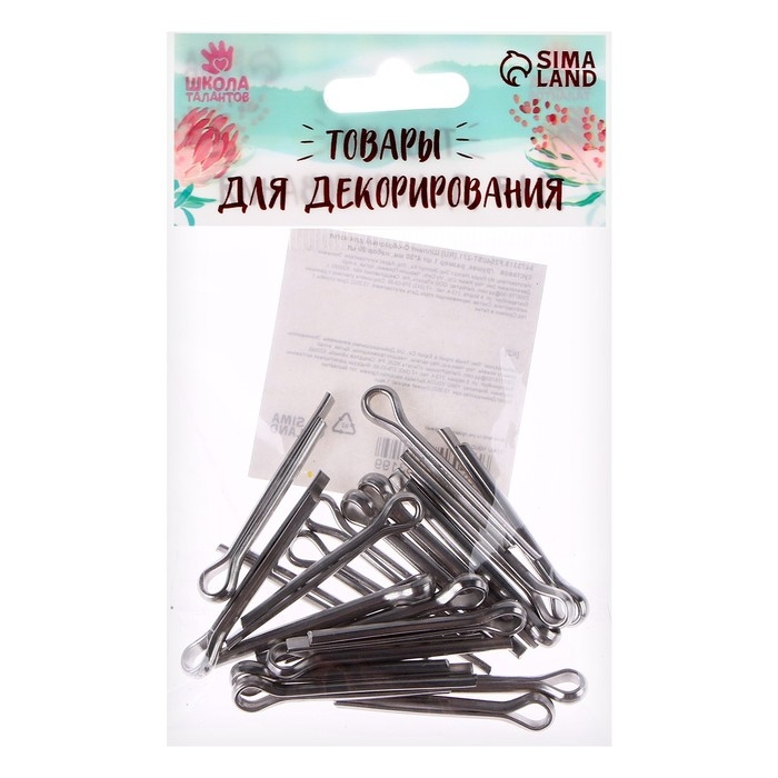 Шплинт О-образный для изготовления суставов игрушек, размер 1 шт. &mdash; 4 &times; 30 мм, набор 20 шт.