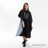 Пеньюар парикмахерский &laquo;Man&raquo;, цвет чёрный