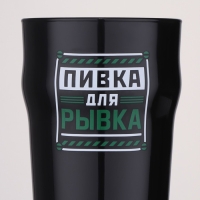 Бокал для пива &laquo;Пивка для рывка&raquo;,  570 мл черный