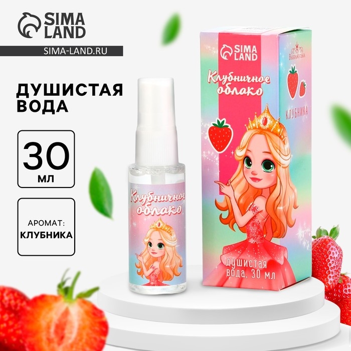 Душистая вода детская &laquo;Клубничное облако&raquo; с ароматом клубники, 30 мл