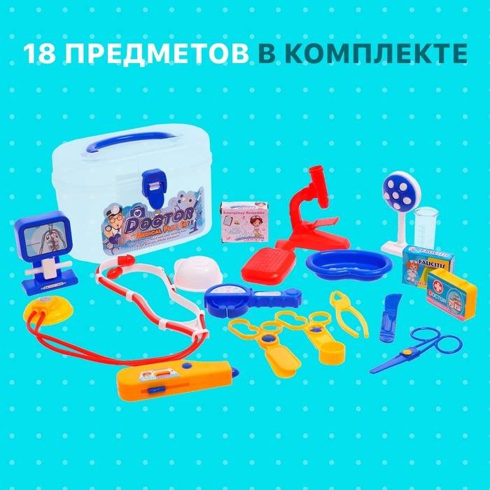 Набор доктора «Здоровье» в чемоданчике,18 предметов Набор доктора «Здоровье» в чемоданчике,18 предметов