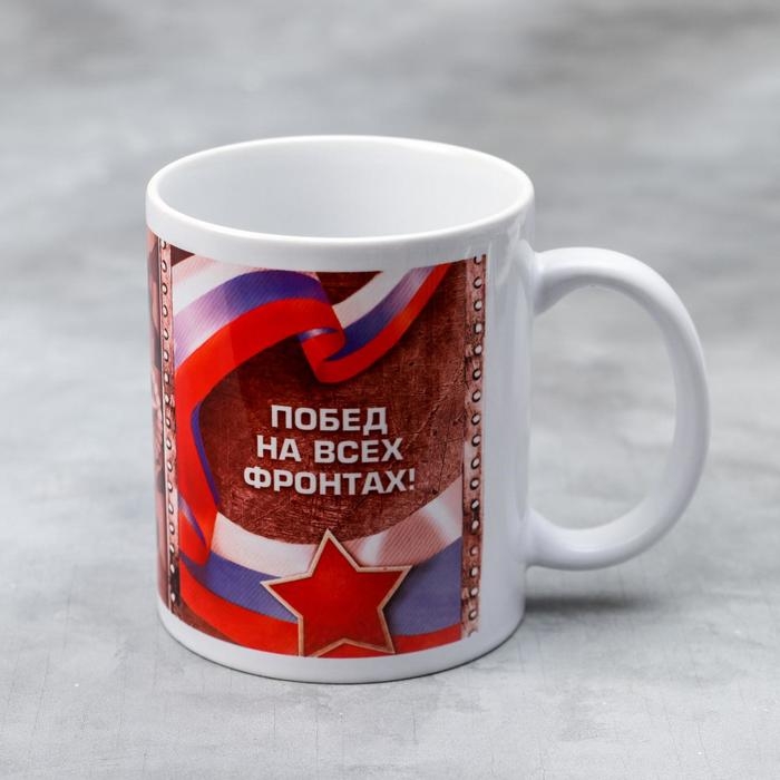 Кружка «23 февраля» танк, 330 мл Кружка «23 февраля» танк, 330 мл