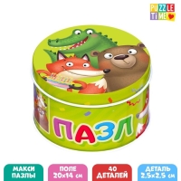 Пазл в металлической коробке &laquo;Весёлый день рождения&raquo;, 40 деталей