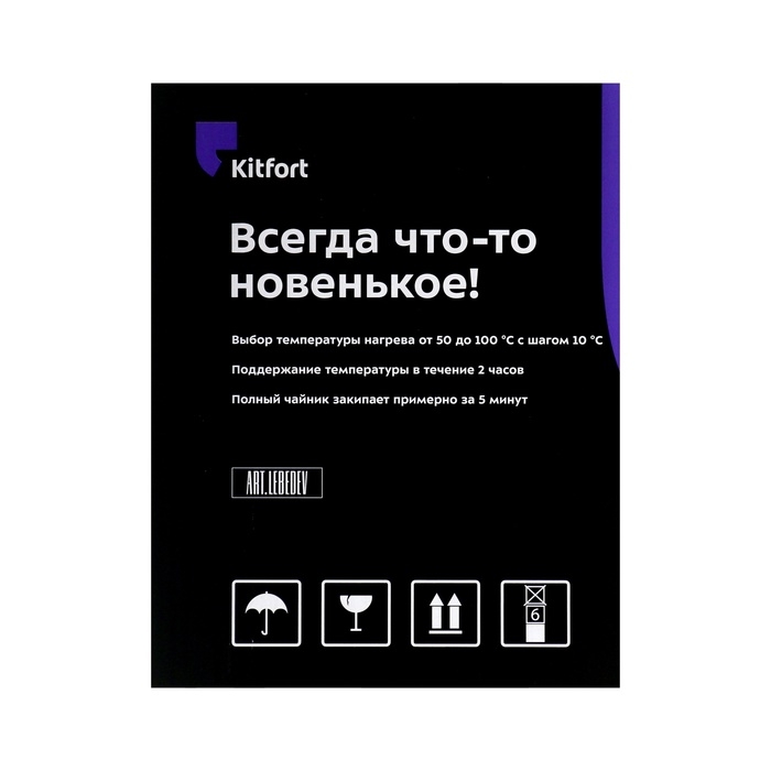 Чайник электрический Kitfort КТ-6198, металл, 1.7 л, 2200 Вт, чёрно-сребристый Чайник электрический Kitfort КТ-6198, металл, 1.7 л, 2200 Вт, чёрно-сребристый
