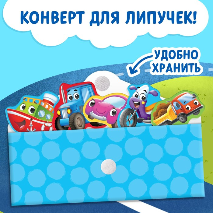 Книжка с липучками «Ехали машины» 12 стр. Книжка с липучками «Ехали машины» 12 стр.