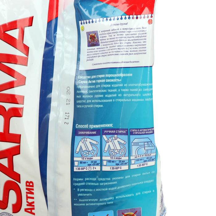 Стиральный порошок Sarma Active Стиральный порошок Sarma Active "Горная свежесть", универсальный, 2.4 кг