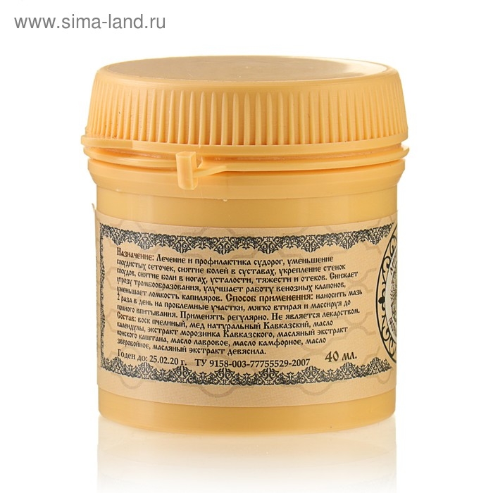 Линиментин Монастырский &laquo;От судорог&raquo; Премиум 40 мл.