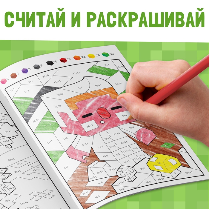 Набор раскрасок &laquo;Мой мир&raquo;, 2 шт.