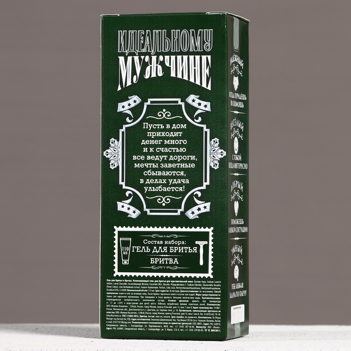 Подарочный набор косметики &laquo;Успехов в Новом Году!&raquo;, гель для бритья 100 мл и бритва, ЧИСТОЕ СЧАСТЬЕ