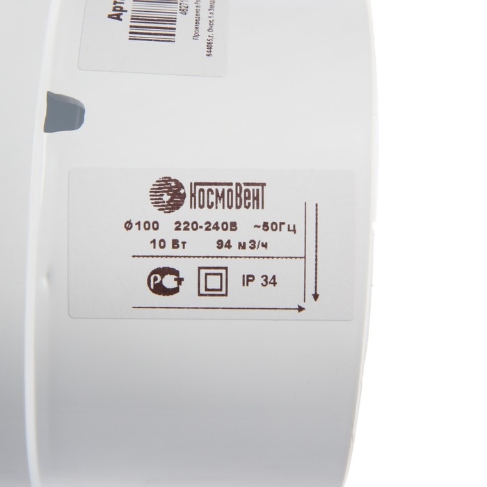 Вентилятор вытяжной "КосмоВент" В100И, d=100 мм, 10 Вт, 40 дБ, 105 м&sup3;/ч, без выкл, индикатор