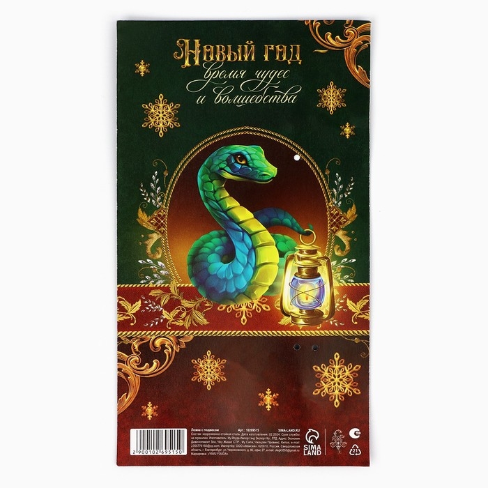Ложка с подвесом новогодняя «Сказка сбудется» на Новый год, 2,7 х 14,8 см Ложка с подвесом новогодняя «Сказка сбудется» на Новый год, 2,7 х 14,8 см