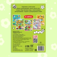 Раскраска многоразовая «Рисуй-стирай. На ферме» 12 стр. Раскраска многоразовая «Рисуй-стирай. На ферме» 12 стр.