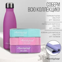 Утяжелители ONLYTOP, 2 шт. х 0,5 кг, цвет фиолетовый