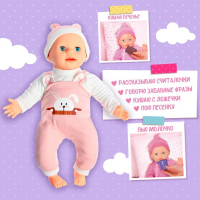 Пупс интерактивный &laquo;Малыш&raquo;, 6 функций, озвученный, кушает, пьёт, играет в ладушки, высота 40 см