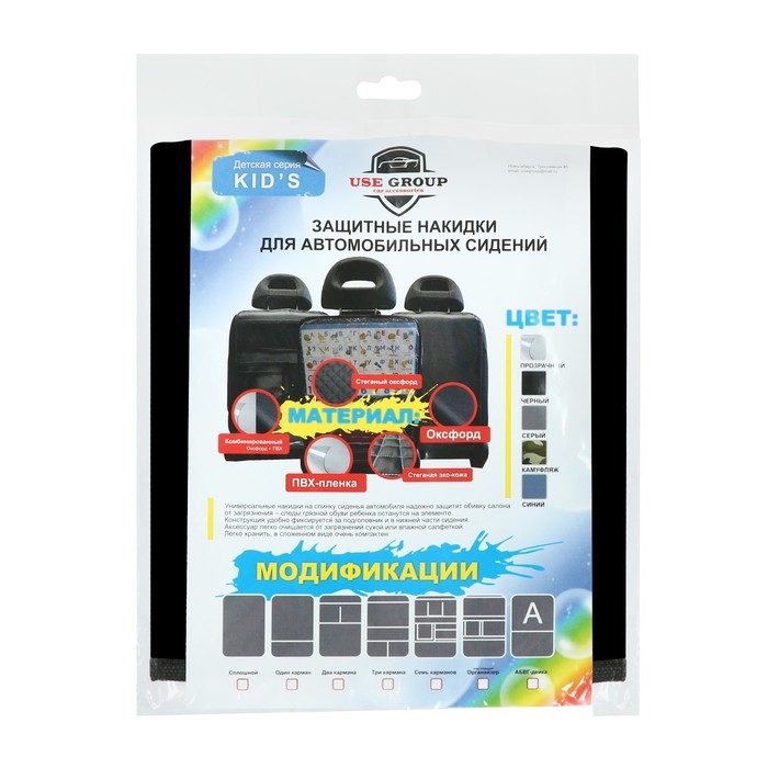 Защитнаянакидка на переднее сиденье, XXL, чёрный Защитнаянакидка на переднее сиденье, XXL, чёрный