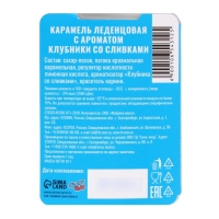Новый год. Леденцы "Волшебного Нового Года" со вкусом клубники со сливками, 16 г