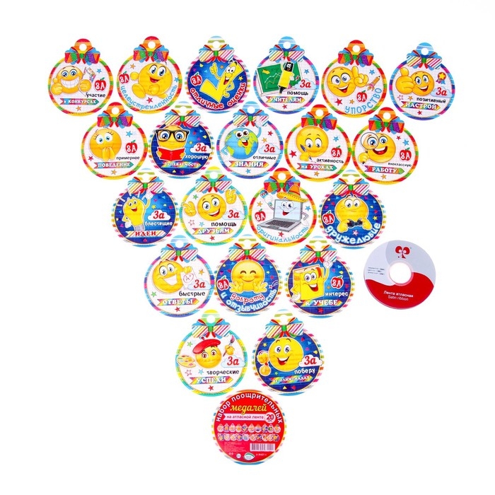 Набор медалей на ленте Набор медалей на ленте "Детский" 20 штук