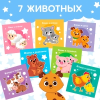 Книжка-шуршалка «Где моя мама?», 10 × 11 см Книжка-шуршалка «Где моя мама?», 10 × 11 см