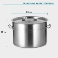 Кастрюля из нержавеющей стали Hanna Knövell, 15 л, d=30 см, h=20 см, толщина 0,8 мм, дно ТРС, толщина дна 4,4 мм, 201 сталь, металлическая крышка, индукция Кастрюля из нержавеющей стали Hanna Knövell, 15 л, d=30 см, h=20 см, толщина 0,8 мм, дно ТРС, толщина дна 4,4 мм, 201 сталь, металлическая крышка, индукция