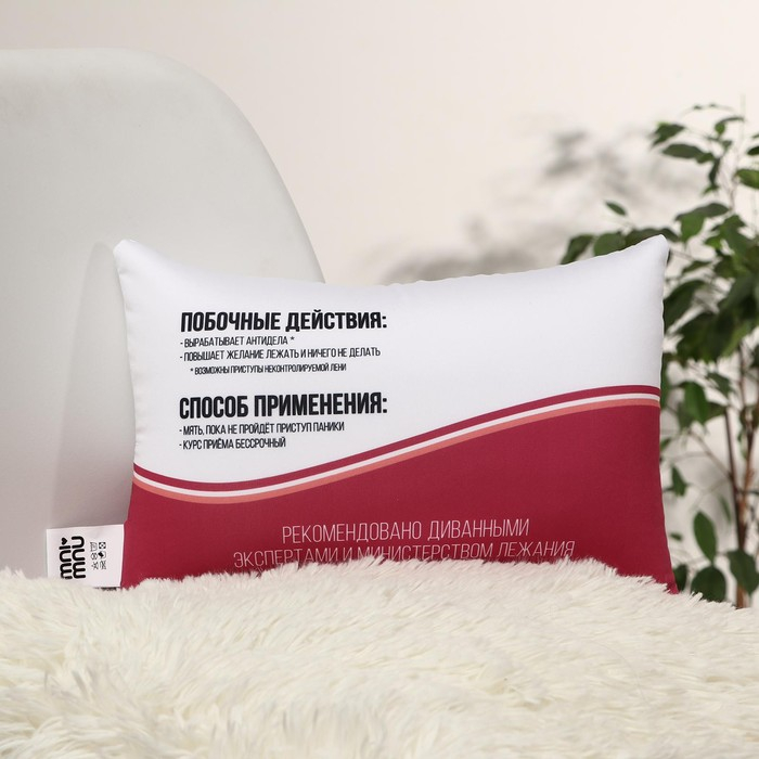 Подушка-антистресс &laquo;Противогрустин форте&raquo;, 30х20 см