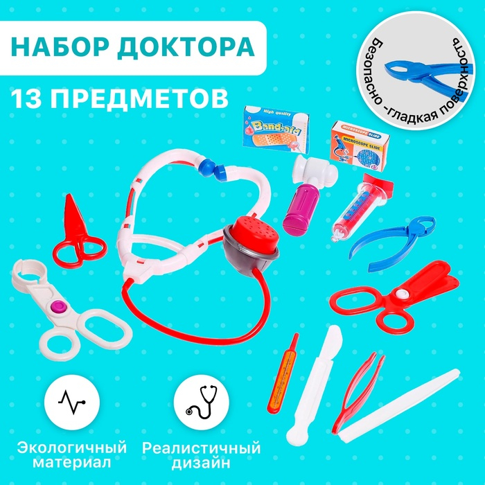 Набор доктора &laquo;Маленький врач&raquo; в чемодане, 13 предметов, цвета МИКС
