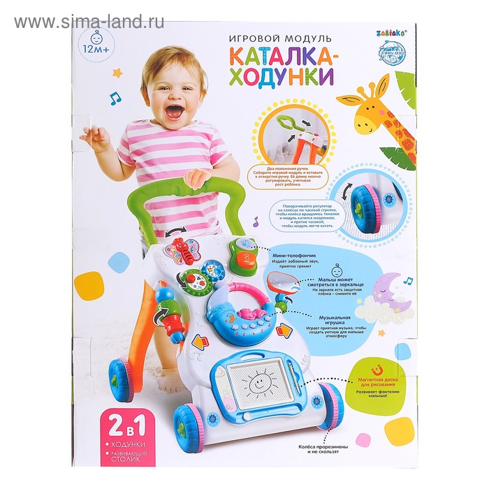 Развивающая каталка-ходунки &laquo;Первые шаги&raquo;, световые и звуковые эффекты