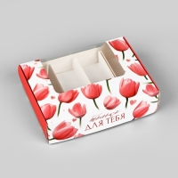 Коробка для эклеров с вкладышами «Для тебя», 20 х 15 х 5 см Коробка для эклеров с вкладышами «Для тебя», 20 х 15 х 5 см