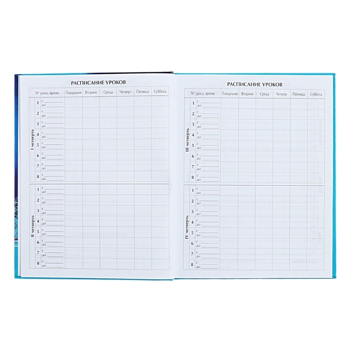 Дневник универсальный для 1-11 классов Дневник универсальный для 1-11 классов "Северное сияние", твёрдая обложка, голография, 40 листов