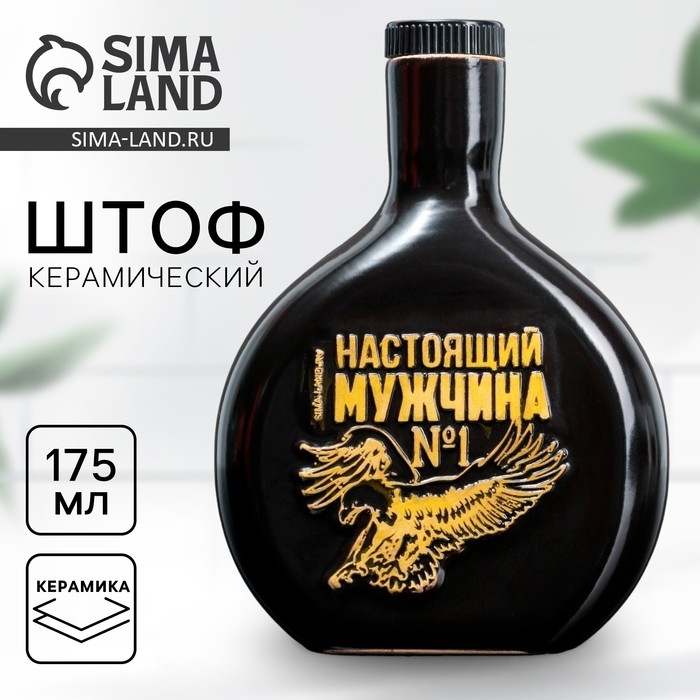 Графин - штоф керамический &laquo;Орел&raquo;, 175 мл