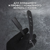Опасная бритва, шаветт, без лезвия, 13,3 &times; 21 &times; 2,8 см, стальная, цвет чёрный