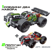 Конструктор с инерционным механизмом &laquo;Супергонка&raquo;, 135 деталей