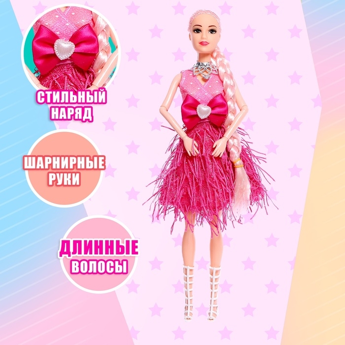 Кукла-модель шарнирная &laquo;На красную дорожку&raquo;, МИКС