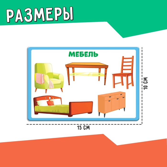 Развивающий набор «Классификация предметов» Развивающий набор «Классификация предметов»