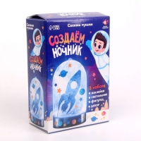 Набор для творчества &laquo;Создай ночник: космос&raquo;