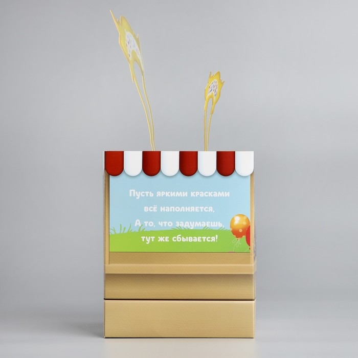 Открытка объёмная «С Днём рождения», 12 х 12 х 26 см Открытка объёмная «С Днём рождения», 12 х 12 х 26 см