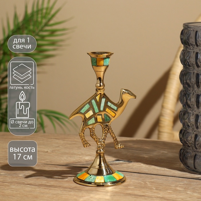 Подсвечник Подсвечник "Верблюд" 17 см, латунь