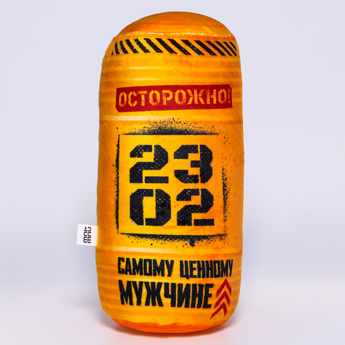 Подушка-антистресс &laquo;Самому ценному мужчине&raquo;, 32 х 14 см