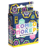 Настольная игра «Комбо покер» Настольная игра «Комбо покер»