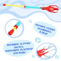 Водная пушка &laquo;Морской осьминог&raquo;, 49 см.
