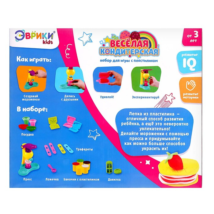 Набор для игры с пластилином &laquo;Весёлая кондитерская&raquo;