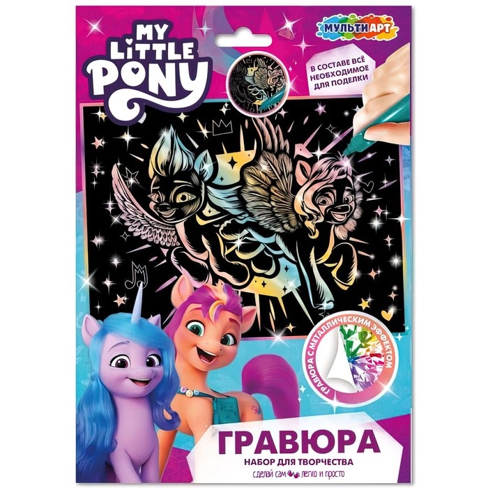 Гравюра цветная «Милые пони» 18 × 24 см Гравюра цветная «Милые пони» 18 × 24 см