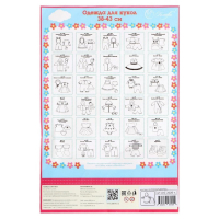 Одежда для кукол «Костюм спортивный», для девочек Одежда для кукол «Костюм спортивный», для девочек