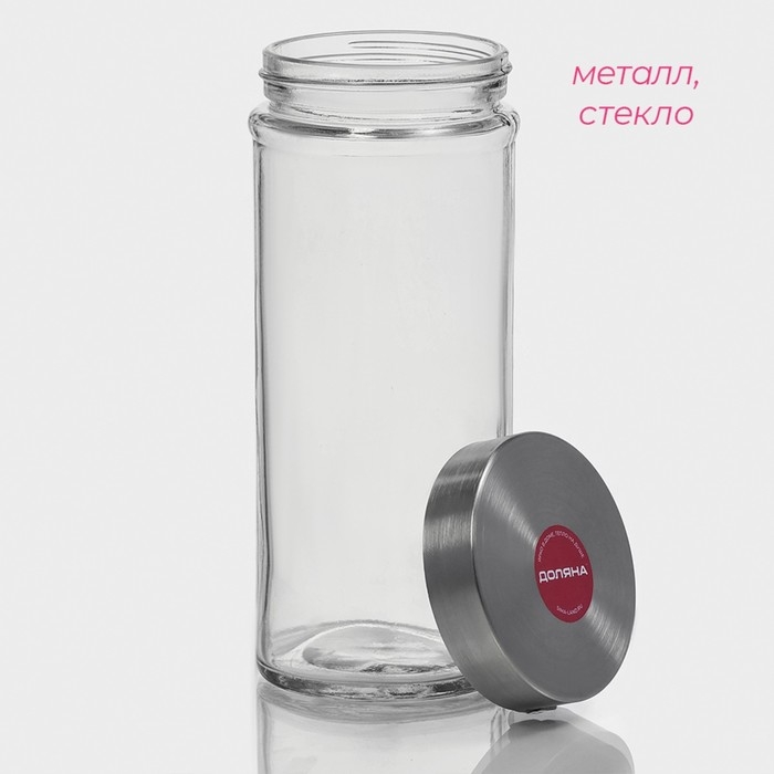 Банка стеклянная для хранения сыпучих продуктов Доляна &laquo;Премиум&raquo;, 700 мл, 20&times;8 см, с металлической крышкой