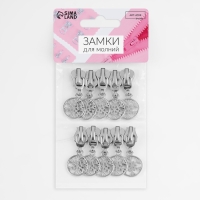 Бегунок автоматический для молнии &laquo;Трактор&raquo;, №5, декоративный &laquo;Снежинка&raquo;, 10 шт, цвет никель