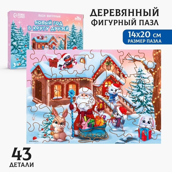 Деревянный пазл фигурный &laquo;Новый год в кругу друзей&raquo;
