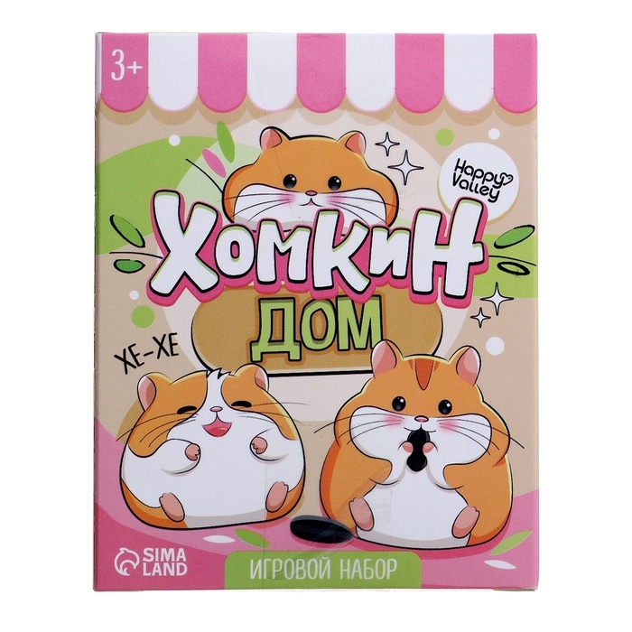 Игровой набор &laquo;Хома дома&raquo; с аксессуарами, МИКС