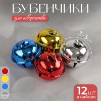 Бубенчики, набор 12 шт., размер 1 шт: 3×3 см, цвет красный, жёлтый, синий, серебряный Бубенчики, набор 12 шт., размер 1 шт: 3×3 см, цвет красный, жёлтый, синий, серебряный