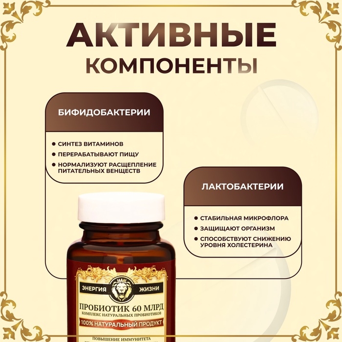 Пробиотик 60 миллиардов Vitamuno Pro, 60 таблеток Пробиотик 60 миллиардов Vitamuno Pro, 60 таблеток